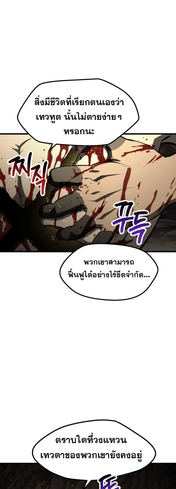Survival Of Blade King ตอนที่ 232 หน้า 46
