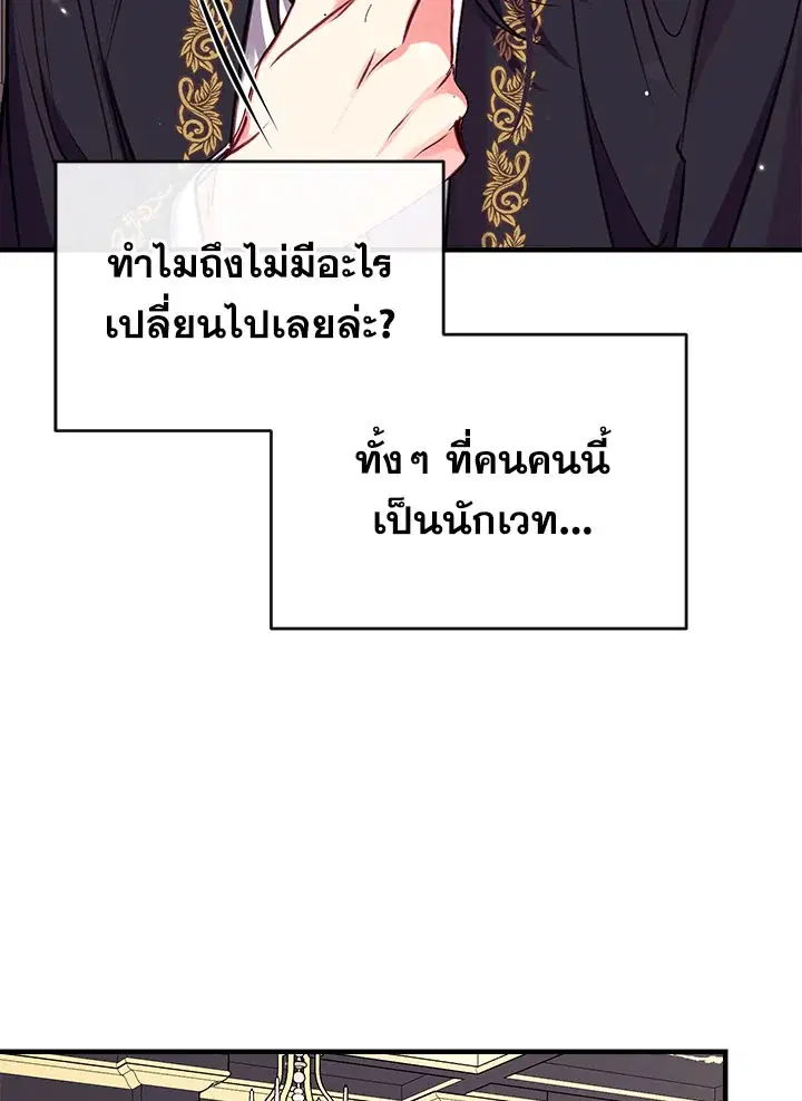 Can We Become a Family? ตอนที่ 31 หน้า 27