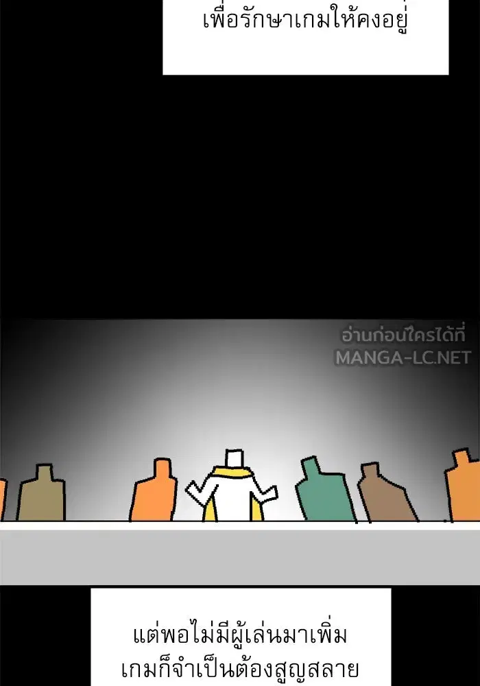 Double Click ตอนที่ 76 หน้า 90
