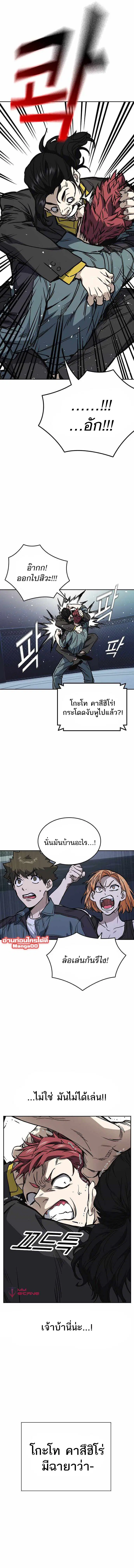 Study Group ตอนที่ 174 หน้า 6