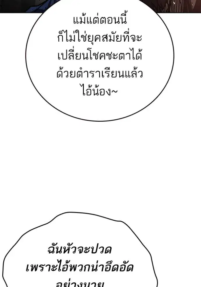 Study Group ตอนที่ 251 หน้า 119