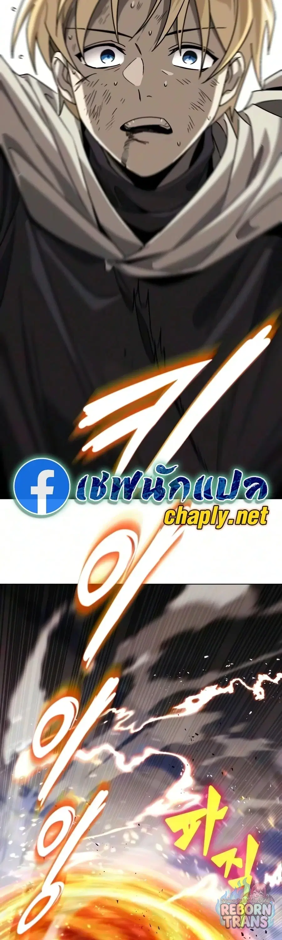 The Lazy Lord Masters the Sword ตอนที่ 149 หน้า 49