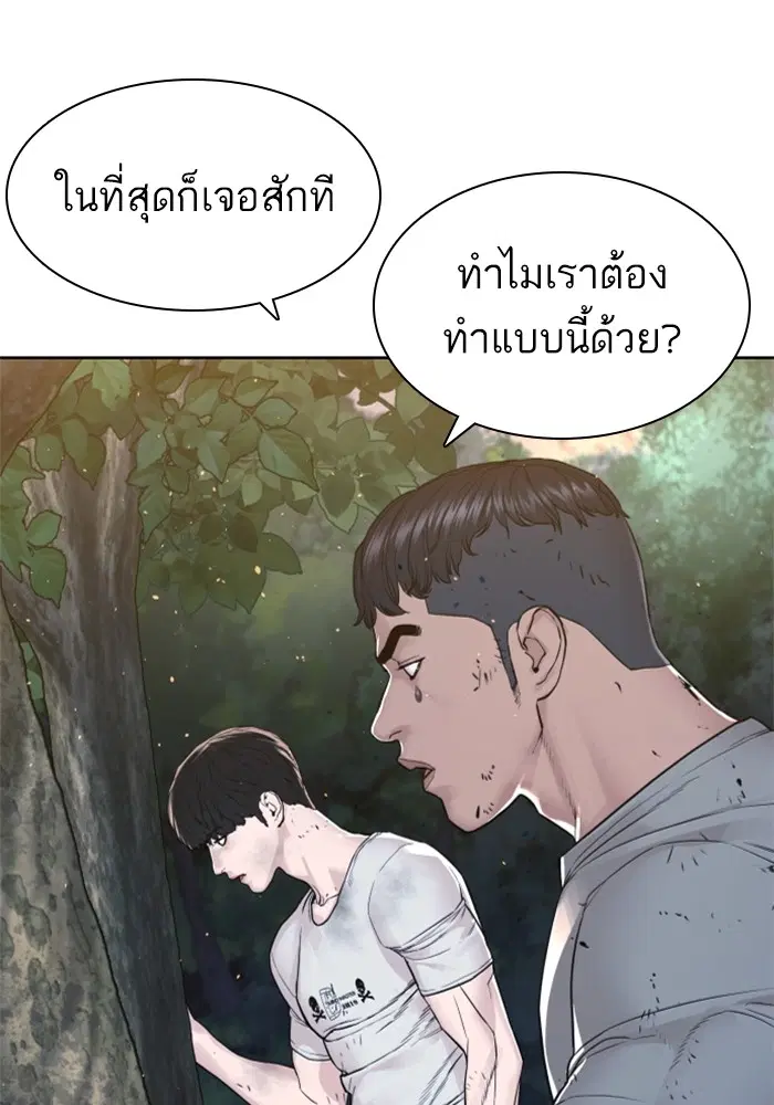 How to Fight ตอนที่ 169 หน้า 11