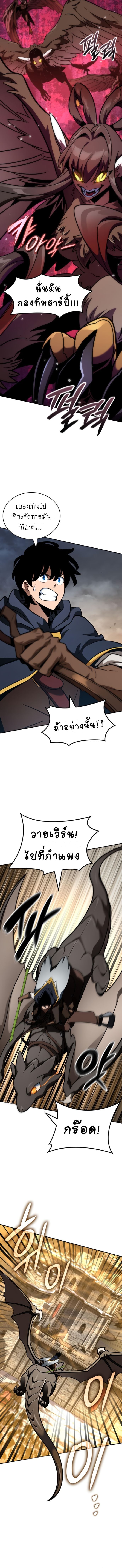 Valhalla Saga จากนักเล่นเกมมืออาชีพ สู่ตำนานแห่งวัลฮัลลา ตอนที่ 15 หน้า 10