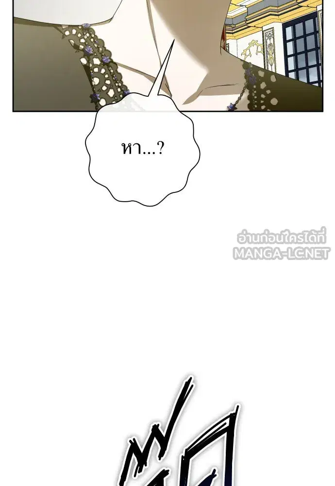 Your Throne ตอนที่ 172 หน้า 144