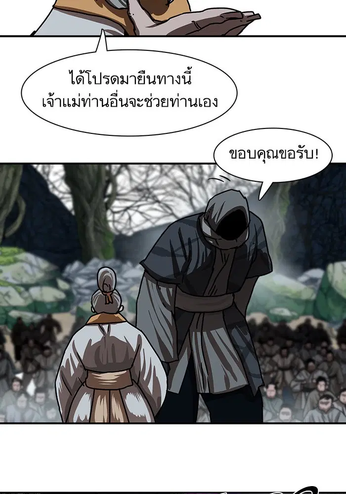 Escort Warrior ตอนที่ 205 หน้า 78