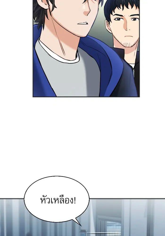 Seoul Station Druid ตอนที่ 22 หน้า 11