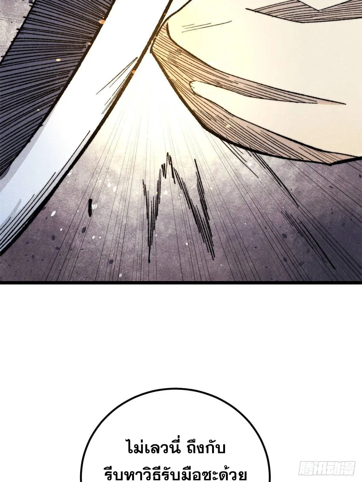 All Hail the Sect Leader ตอนที่ 343 หน้า 26