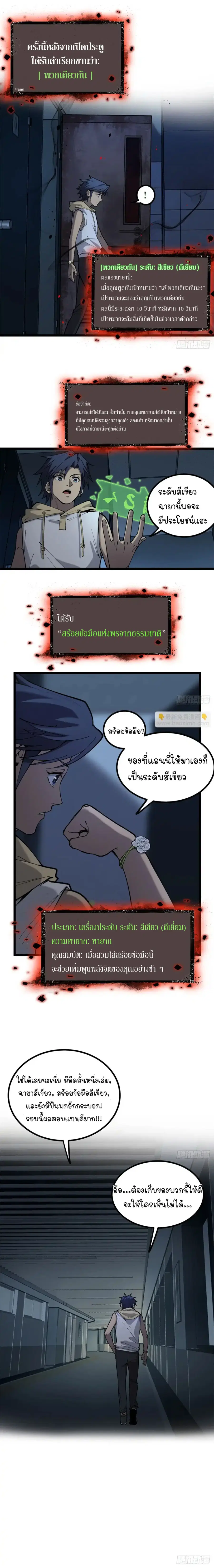 Gatekeeper Of The Boundless World ตอนที่ 9 หน้า 50