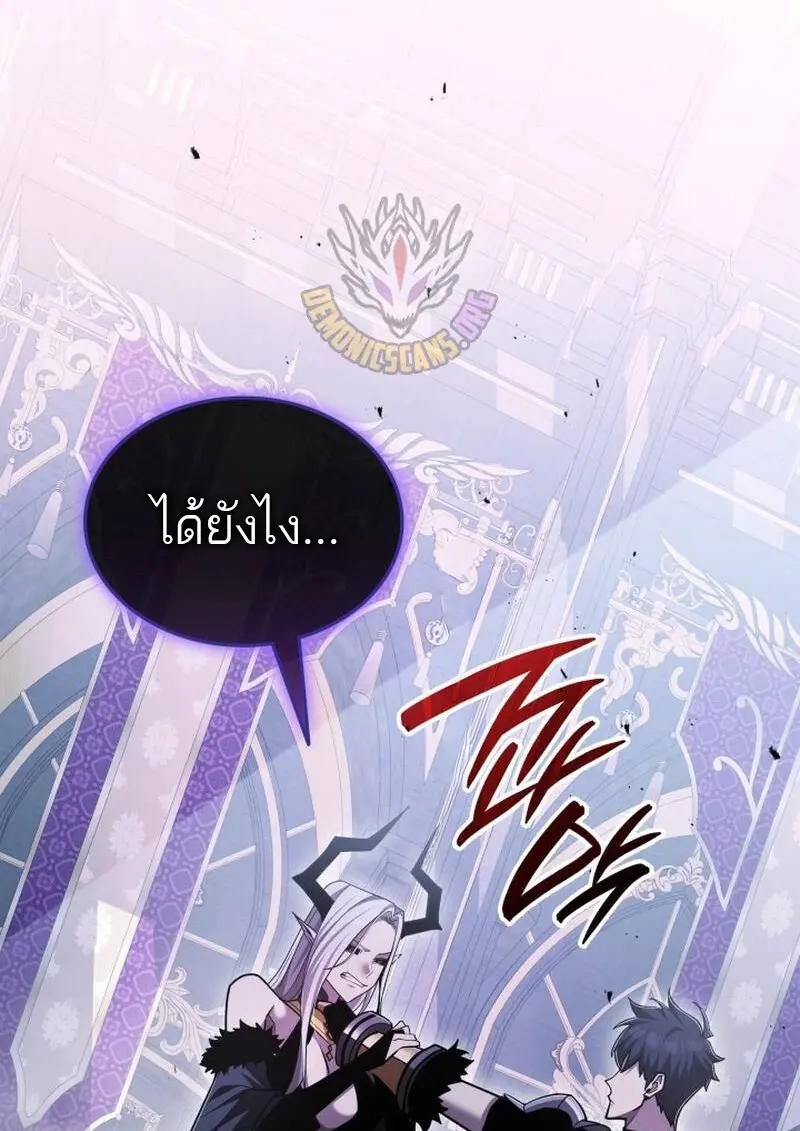 Subscribed To The Transcendental Channels แค่กดสับตะไคร้ ก็ได้พลังมาเฉยเลย ตอนที่ 91 หน้า 1