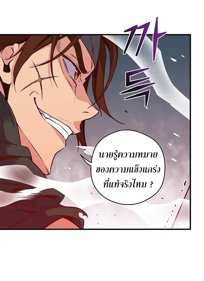 Legendary Moonlight Sculptor ตอนที่ 130 หน้า 60
