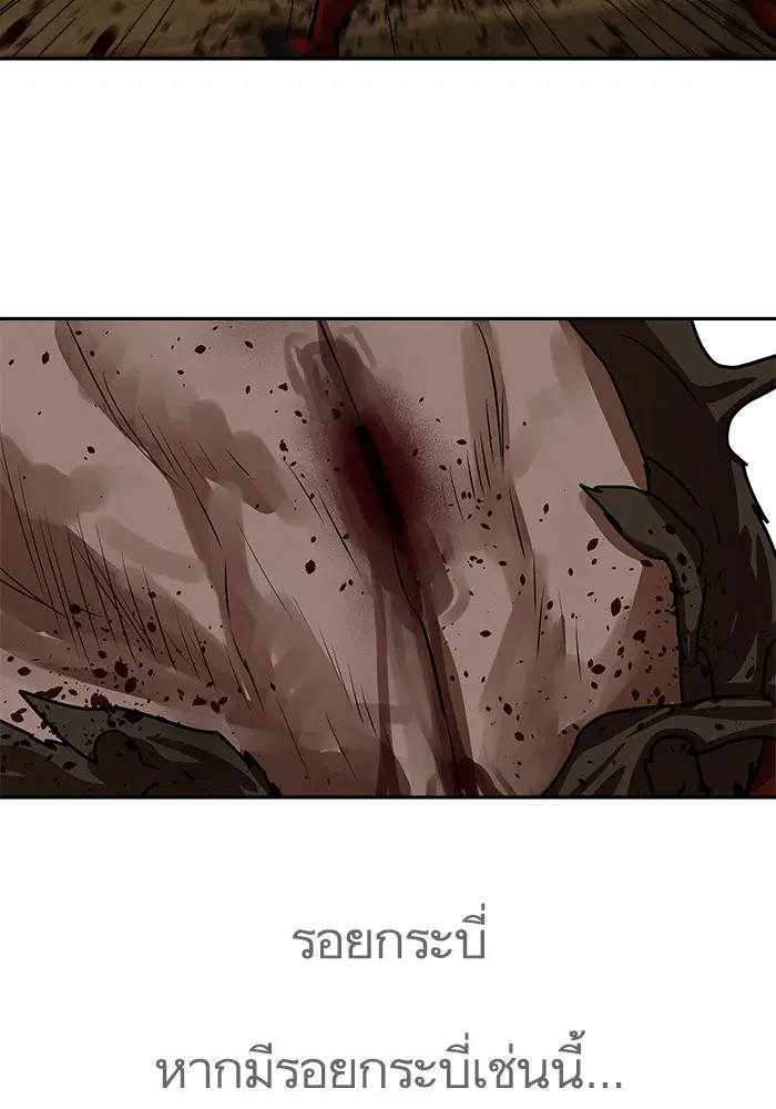 Escort Warrior ตอนที่ 190 หน้า 49