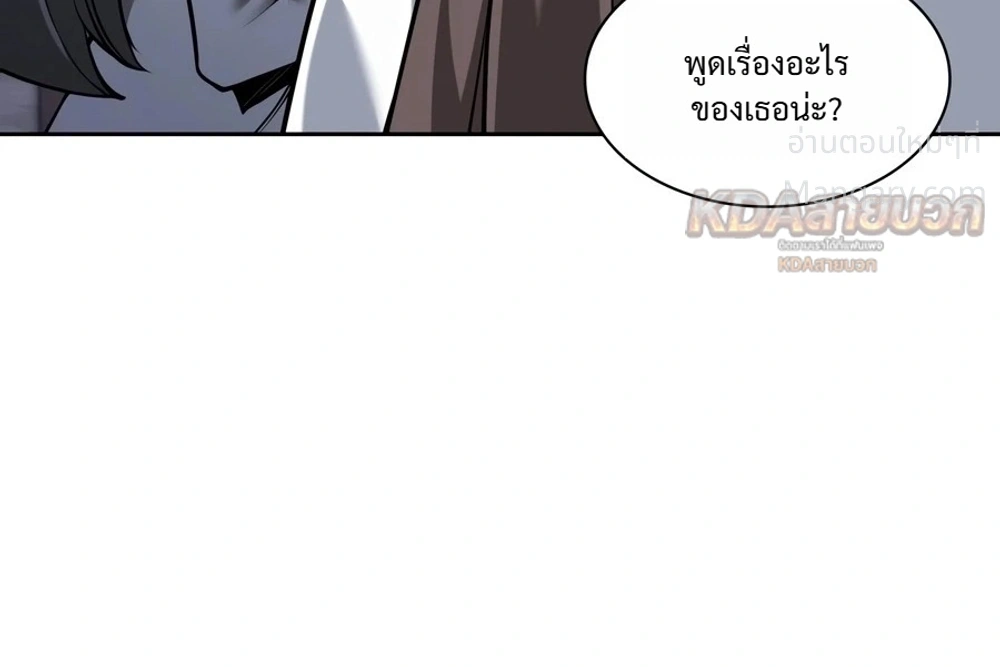 Overgeared (Remake) ตอนที่ 335 หน้า 6