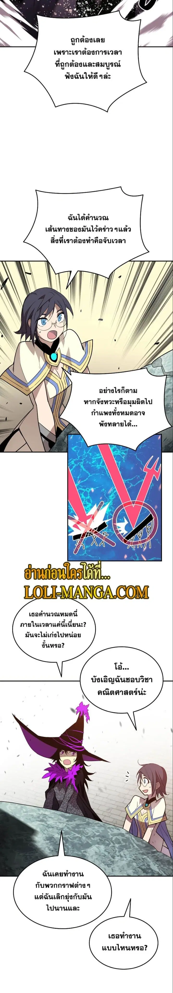 Worn and Torn Newbie ตอนที่ 140 หน้า 14