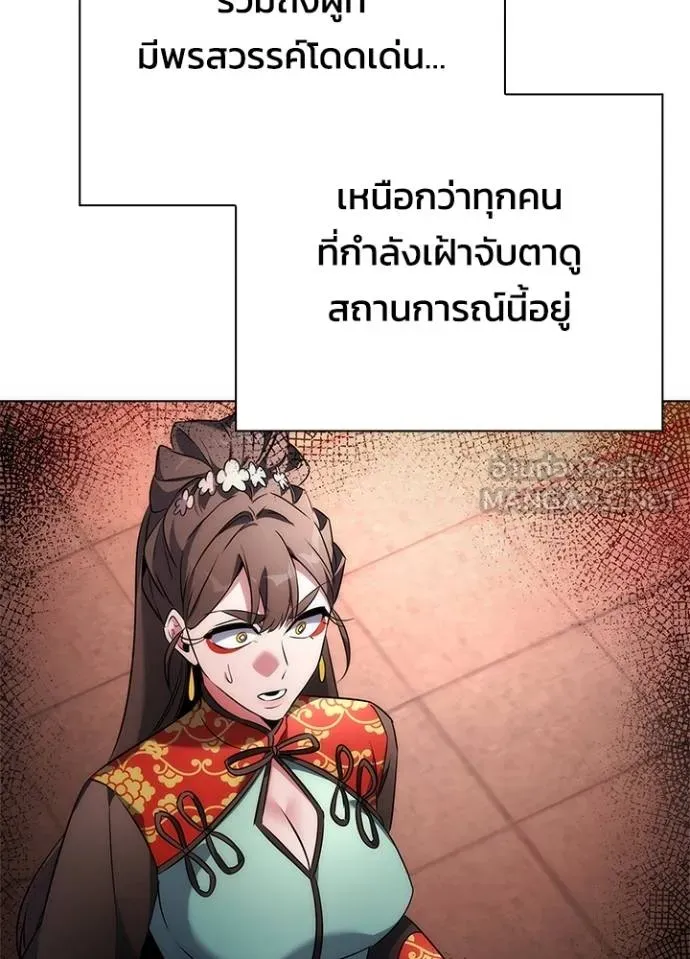 Night of the Ogre ตอนที่ 68 หน้า 11