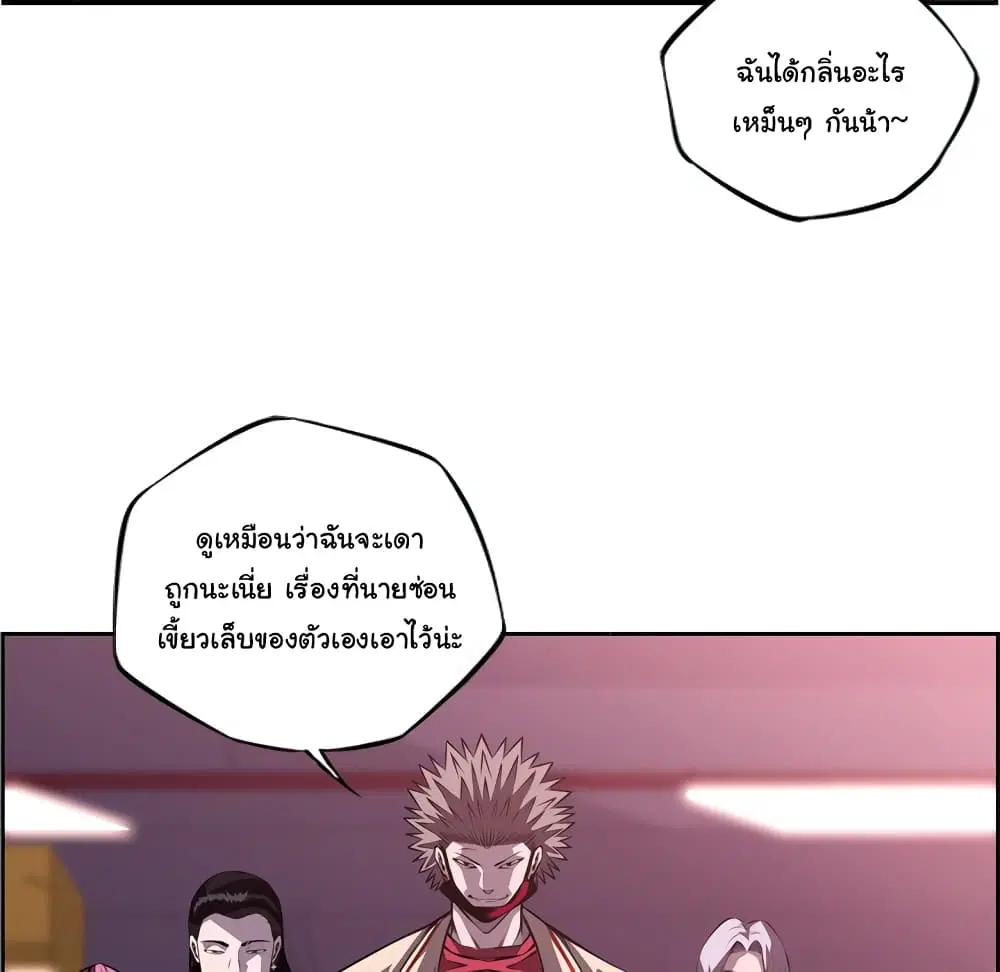 SuperNova ตอนที่ 121 หน้า 66