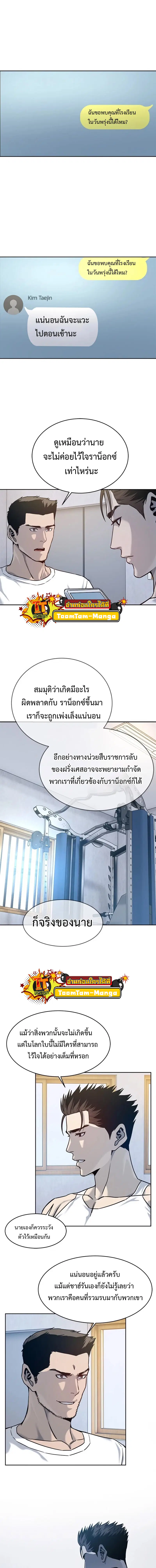 God of Blackfield ตอนที่ 78 หน้า 5