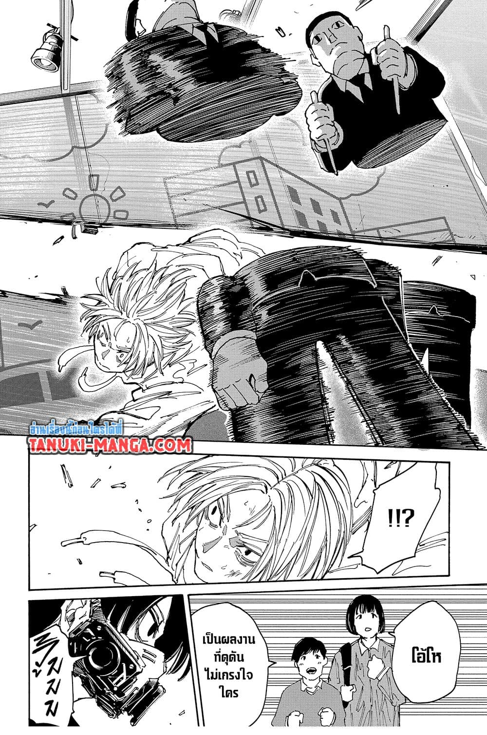 Sakamoto Days ตอนที่ 142 หน้า 12