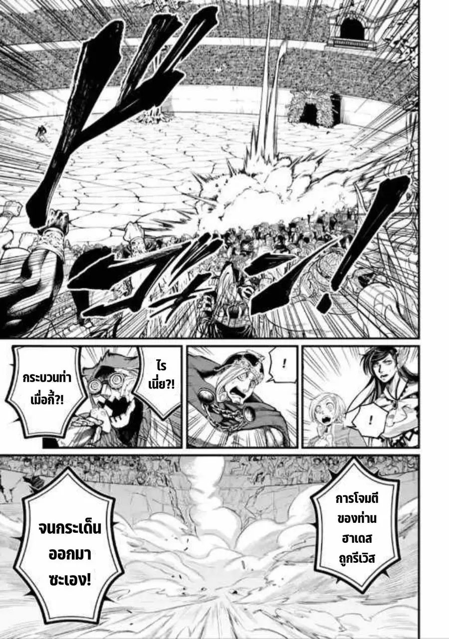 Record of Ragnarok มหาศึกคนชนเทพ ตอนที่ 56.2 หน้า 10