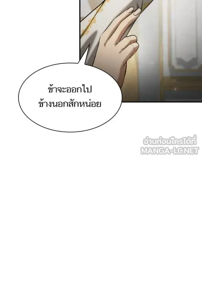 I Am the Queen in This Life ตอนที่ 156 หน้า 28