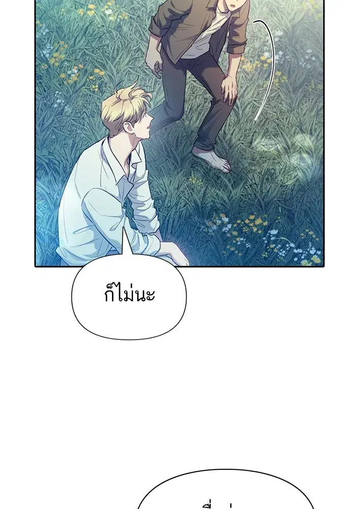 The S-Classes That I Raised (My S-Class Hunters) ตอนที่ 134 หน้า 29