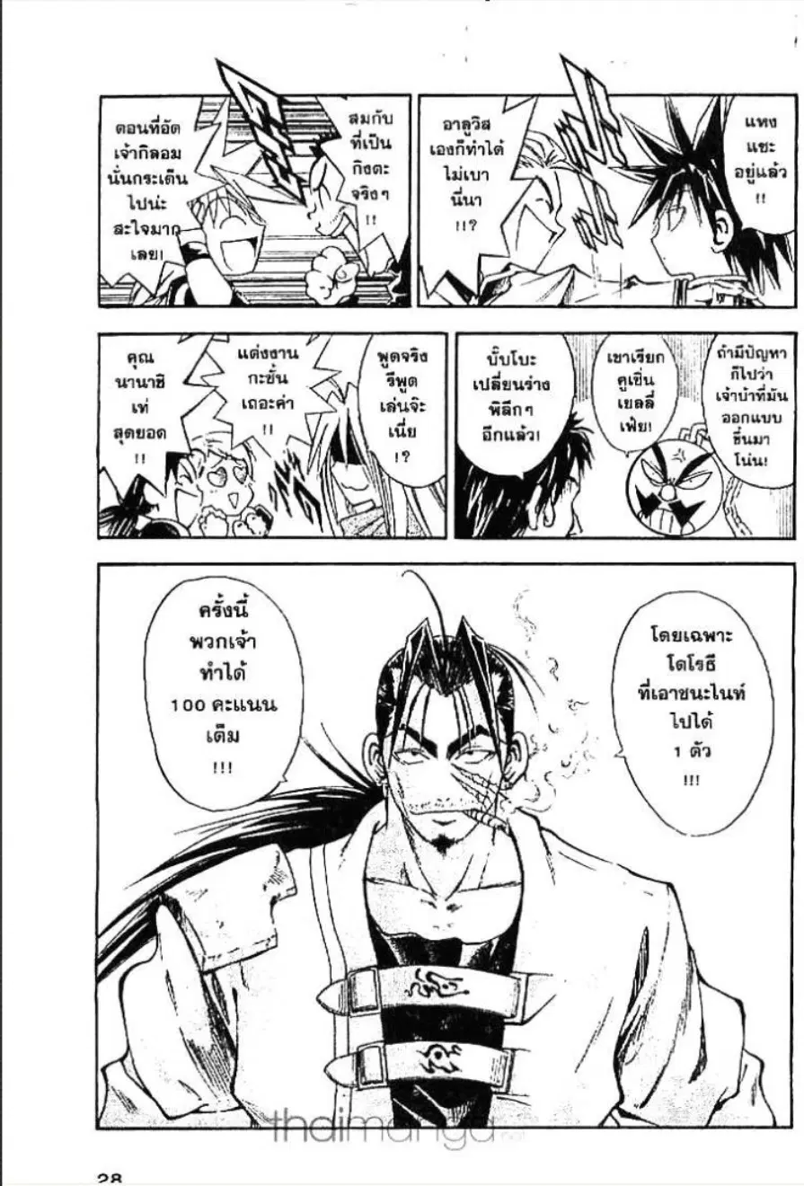 MÄR ตอนที่ 87 หน้า 6