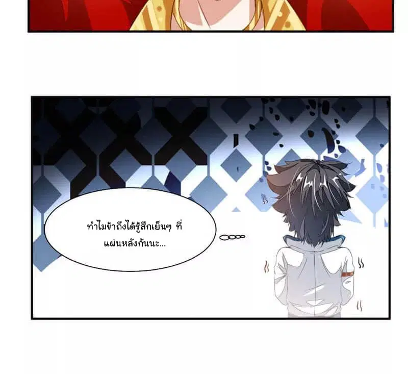 Nine Sun God King ตอนที่ 58 หน้า 11