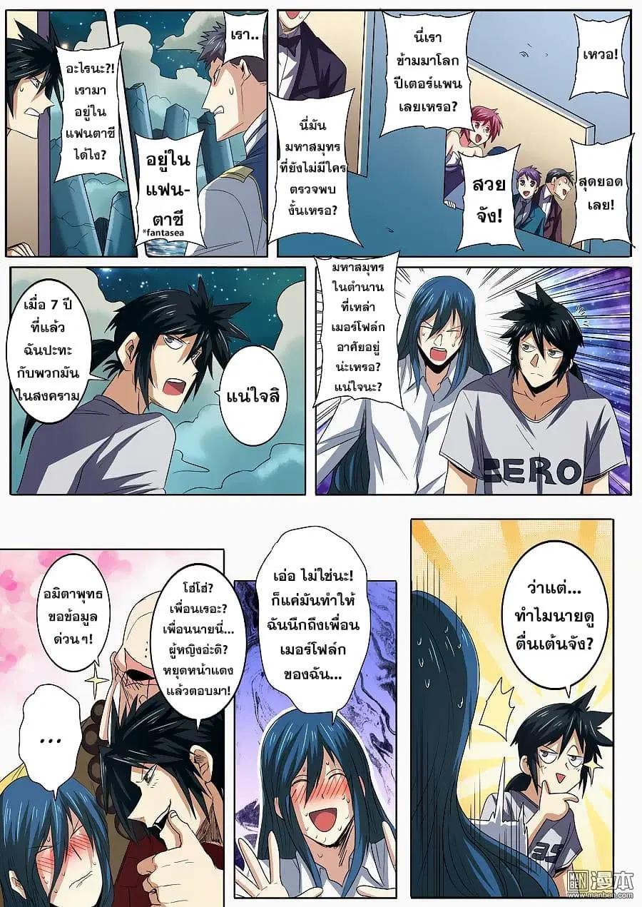 Hero? I Quit A Long Time Ago ตอนที่ 62 หน้า 6