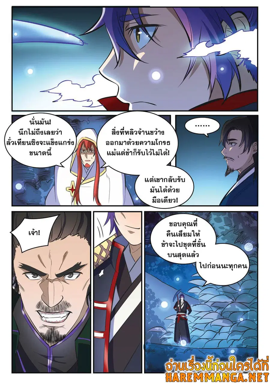 Bailian Chengshen ตอนที่ 414 หน้า 4