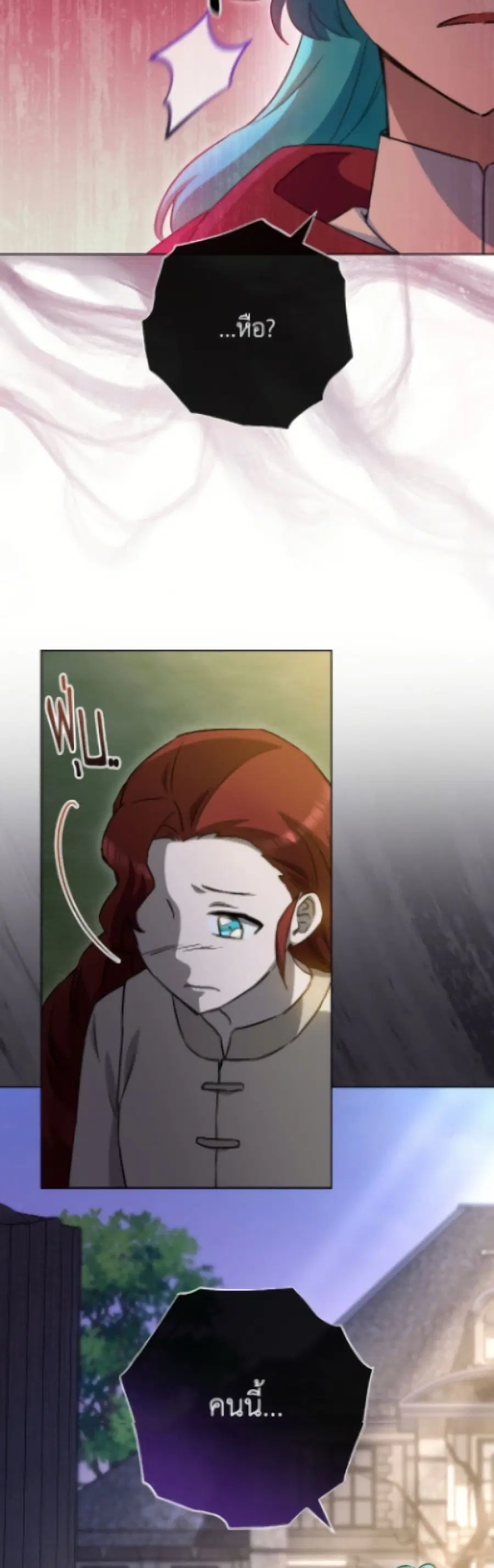 The Young Lady Is a Royal Chef ตอนที่ 180 หน้า 49
