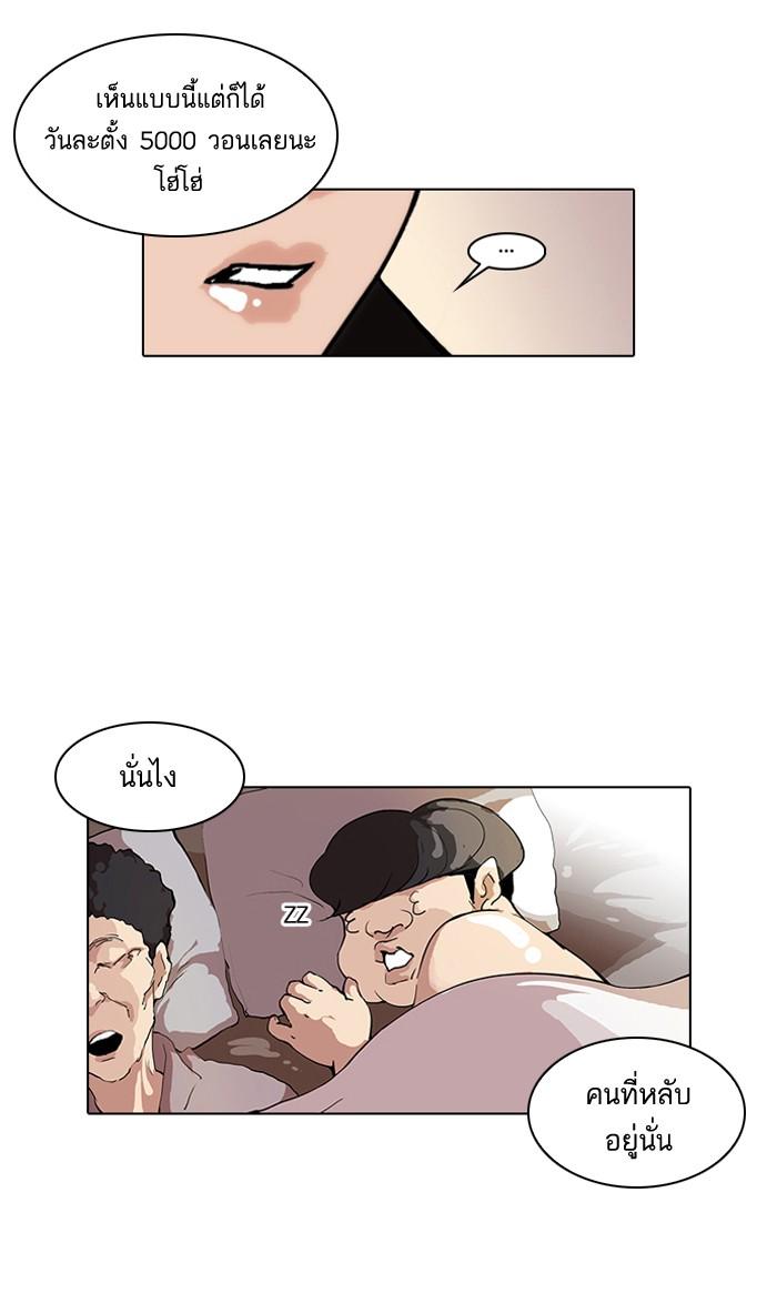 Lookism ตอนที่ 48 หน้า 5