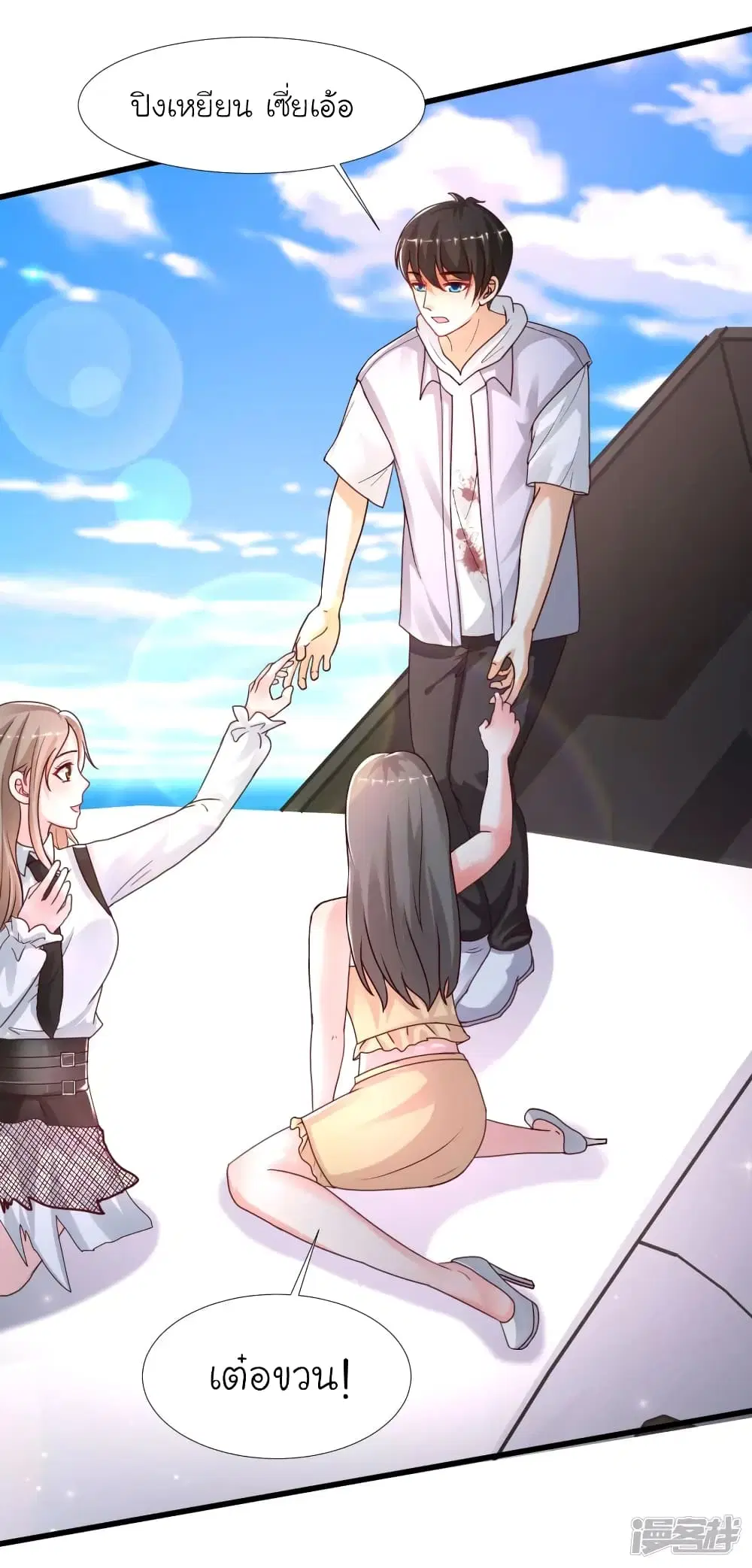 The Strongest Peach Blossom ตอนที่ 234 หน้า 11