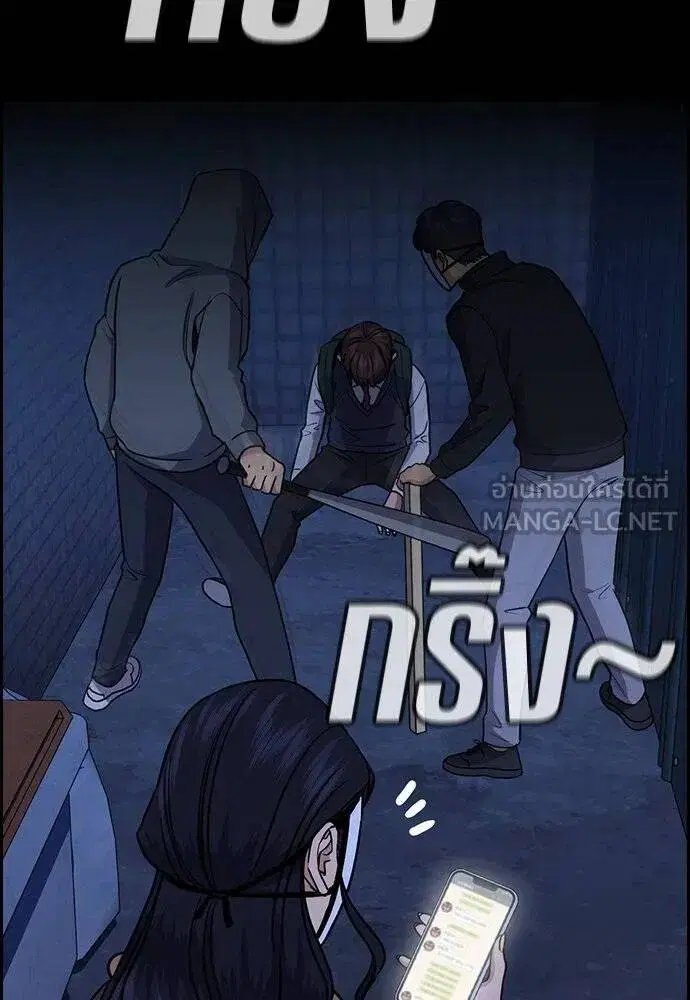 True Education ตอนที่ 186 หน้า 89