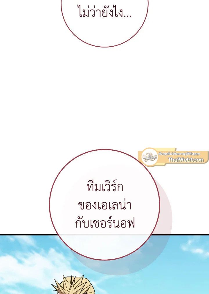 The Hero Returns ตอนที่ 98 หน้า 91