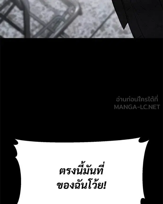 Baek XX ตอนที่ 122 หน้า 13