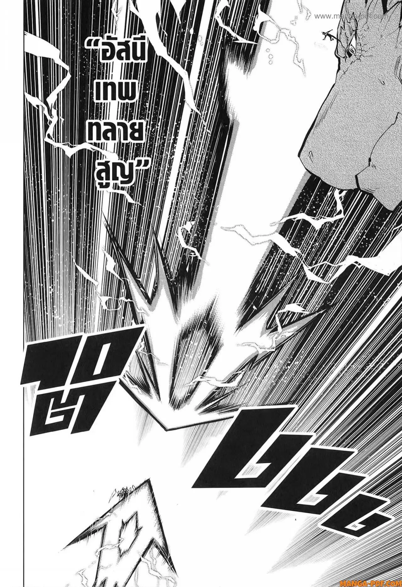 Tensei Kenja no Isekai Life ตอนที่ 72 หน้า 20