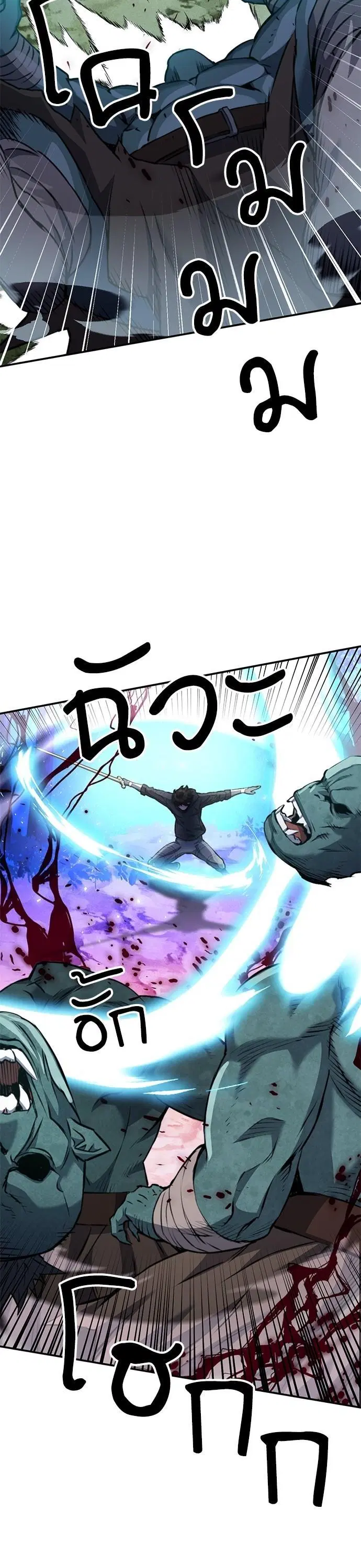 Seoul Station Druid ตอนที่ 143 หน้า 38