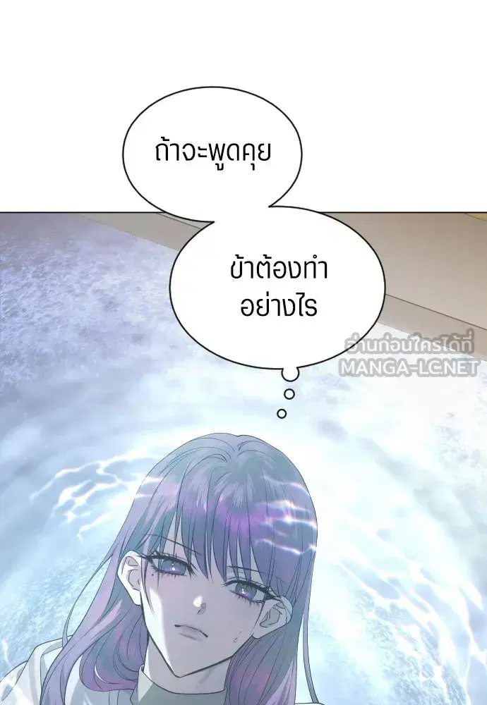 Your Throne ตอนที่ 256 หน้า 108