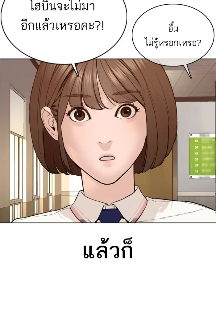 How to Fight ตอนที่ 79 หน้า 113