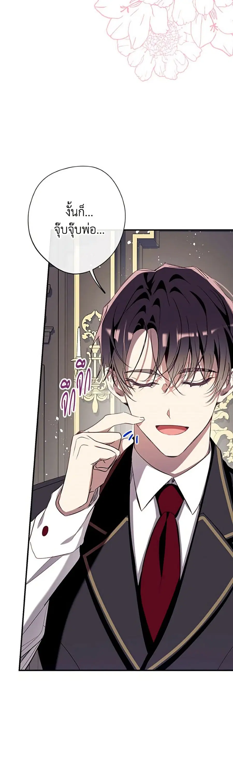 Can We Become a Family? ตอนที่ 168 หน้า 33