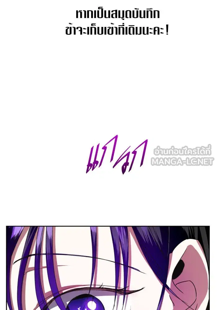 Your Throne ตอนที่ 21 หน้า 57