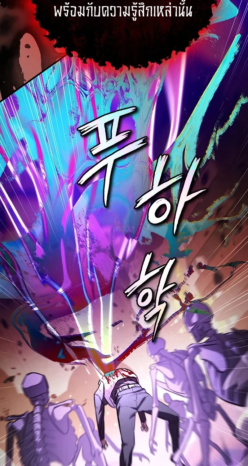 The Hero Returns ตอนที่ 124 หน้า 67