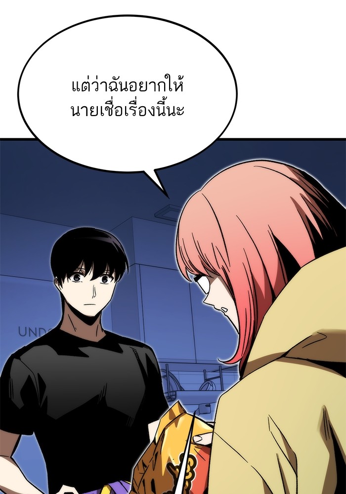 Ultra Alter แอ็กรองสตรองโคตร ตอนที่ 89 หน้า 109