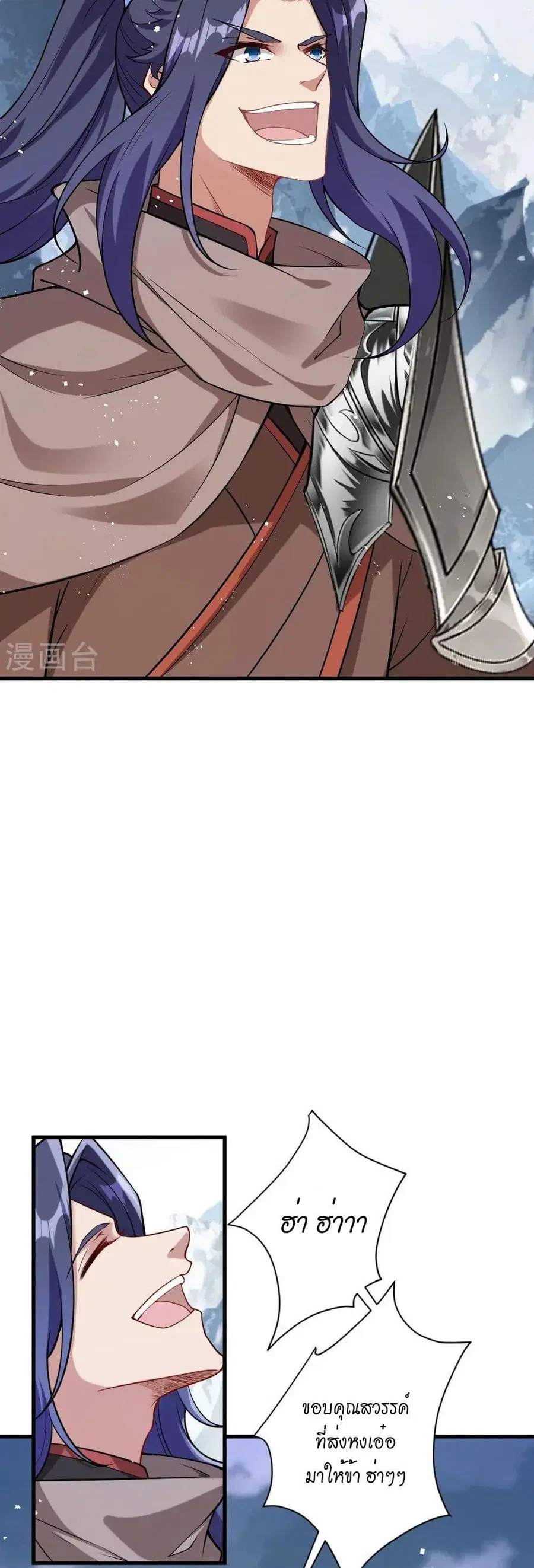 Against the Gods ตอนที่ 546 หน้า 16
