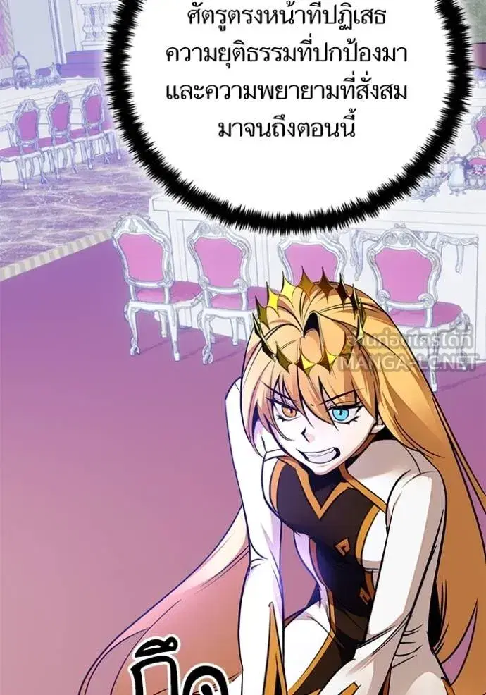 Return to Player ตอนที่ 179 หน้า 87