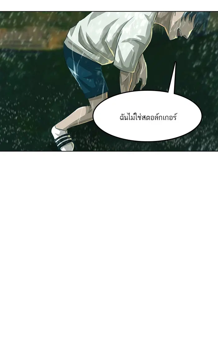 Random Chat ตอนที่ 45 หน้า 31