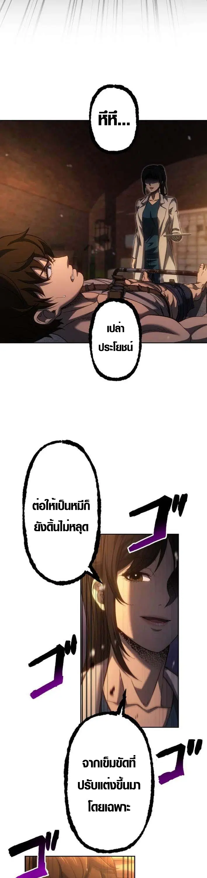 Mr. War: The Ultimate Ex-Soldier – มิสเตอร์วอร์: อดีตทหารที่แข็งแกร่งที่สุด ตอนที่ 24 หน้า 38