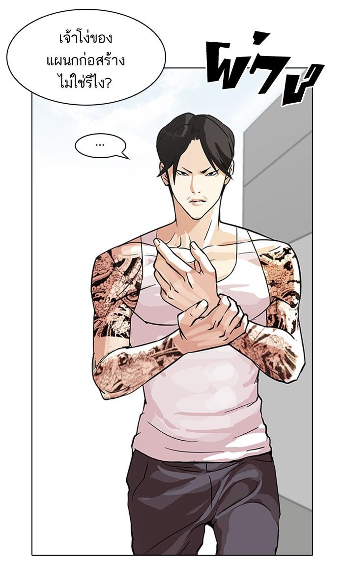 Lookism ตอนที่ 93 หน้า 3