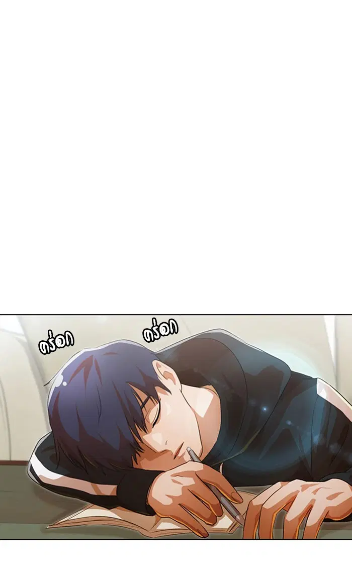Random Chat ตอนที่ 107 หน้า 43