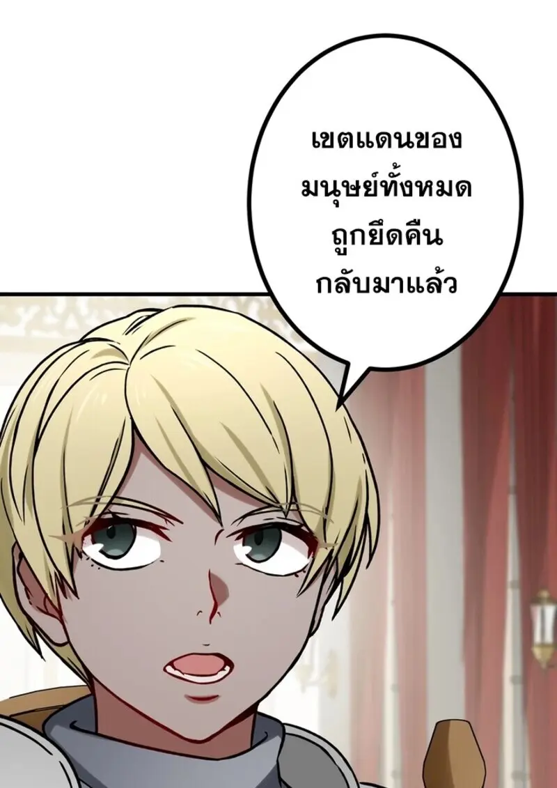 The Strongest Assassin Gets Transferred To Another World With His Whole Class ตอนที่ 54 หน้า 7